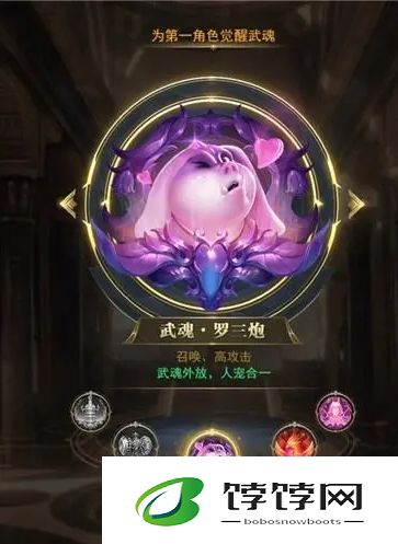 斗罗大陆奥斯卡的魂骨要求有哪些方面