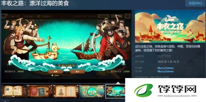 《丰收之路：漂洋过海的美食》Steam页面上线，美食冒险之旅2025年启航