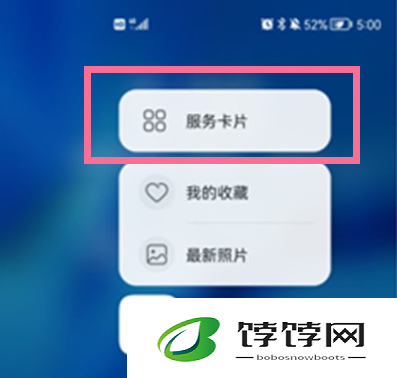 《鸿蒙系统》如何将桌面添加图片