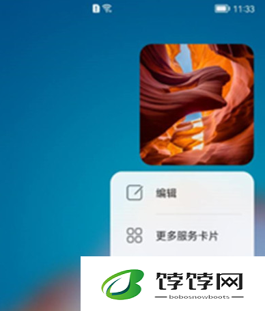 《鸿蒙系统》如何将桌面添加图片