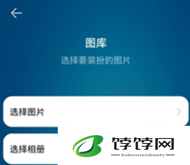 《鸿蒙系统》如何将桌面添加图片
