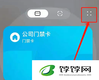 《鸿蒙系统》如何关闭双击电源键刷卡