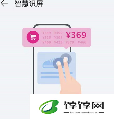《鸿蒙系统》如何看图识物