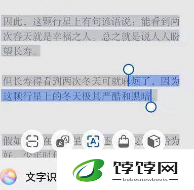 《鸿蒙系统》如何识别文字