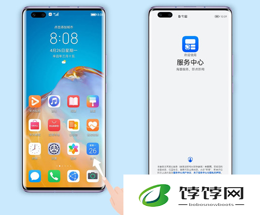 《鸿蒙系统》如何添加个人服务
