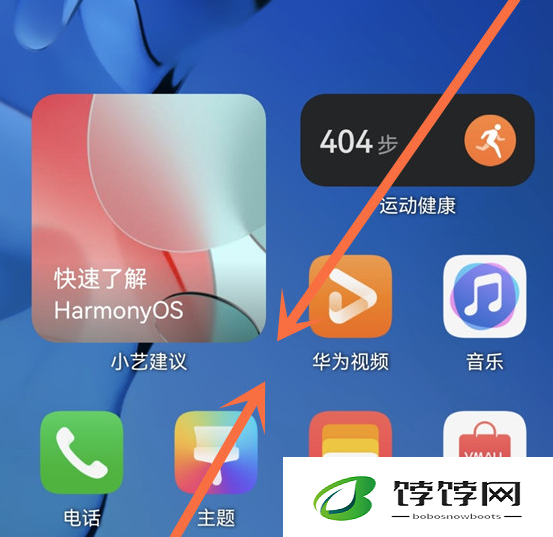 《鸿蒙系统》如何设置小组件