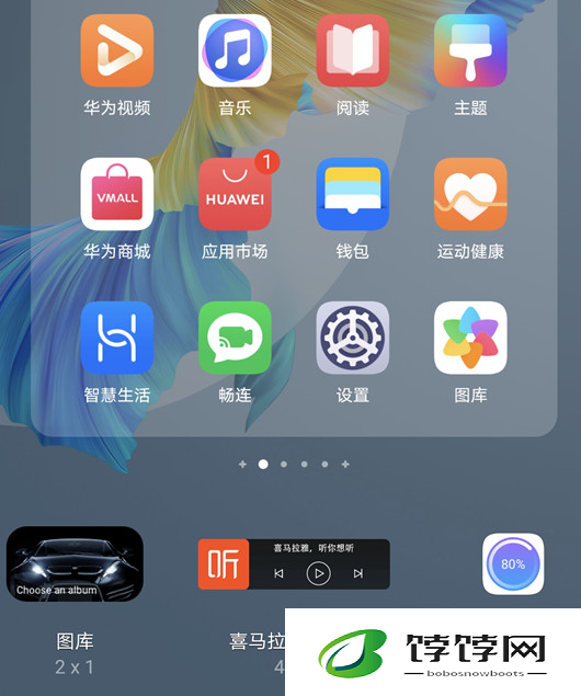 《鸿蒙系统》如何设置小组件