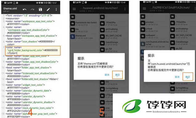 《鸿蒙系统》大文件夹怎么设置背景透明