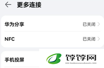 《鸿蒙系统》超级终端如何搜索设备
