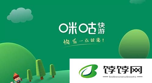 《咪咕快游》如何设置密码