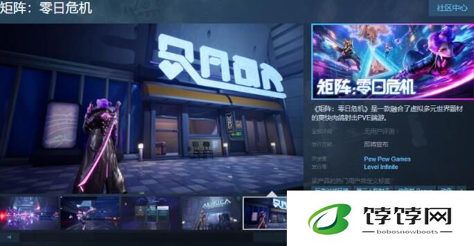 《矩阵：零日危机》Steam页面今日上线，发售日期仍待揭晓