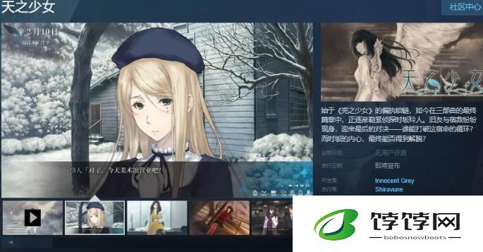 《天之少女》Steam页面正式开放，悬疑冒险游戏发售日期待定