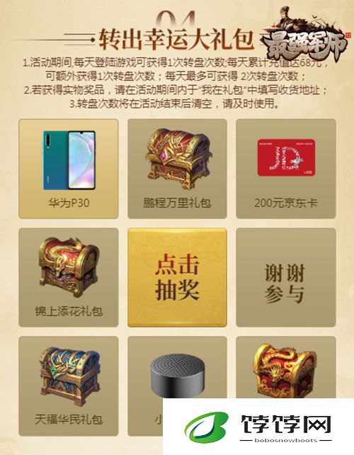 在长安幻想弈剑中怎样选择出最适合的技巧