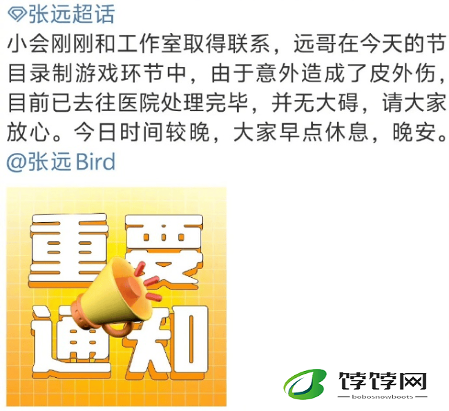 张远录制《披荆斩棘4》受伤 后援会回应称已无大碍