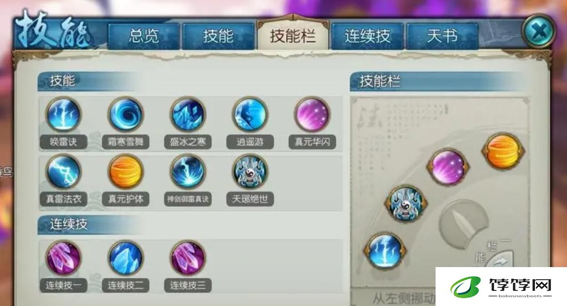 怒嚎技能在诛仙手游的战斗中有什么效果