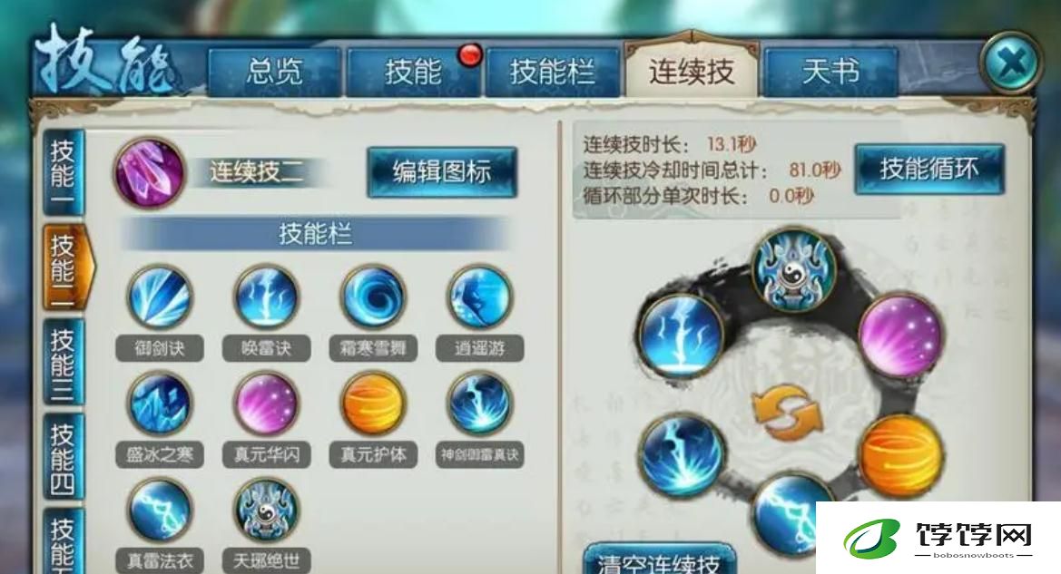 怒嚎技能在诛仙手游的战斗中有什么效果