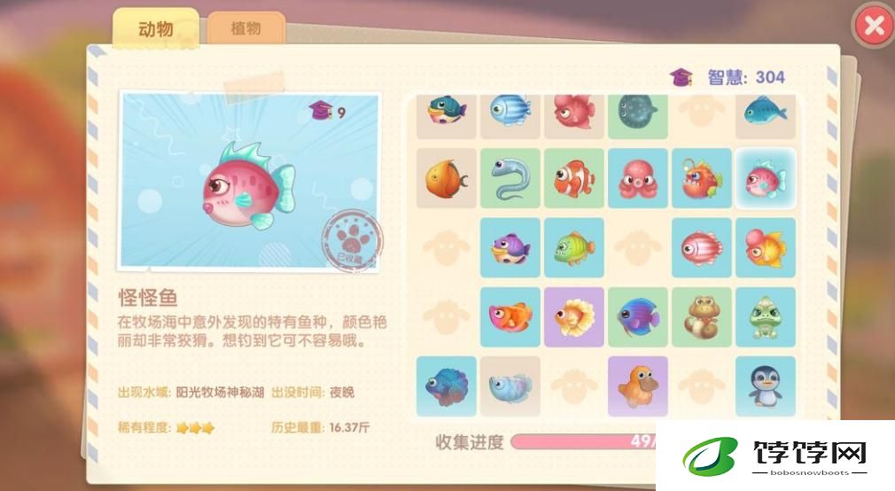 摩尔庄园手游里放置灯光的步骤是什么