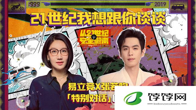 暑期档口碑黑马电影《从21世纪安全撤离》特别企划