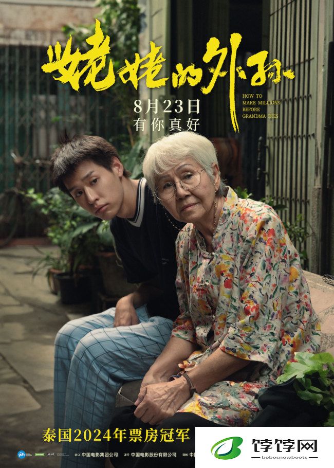 《姥姥的外孙》口碑领跑点映上座率第一