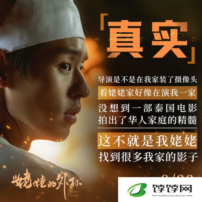姥姥的外孙