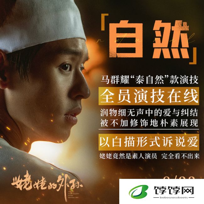姥姥的外孙