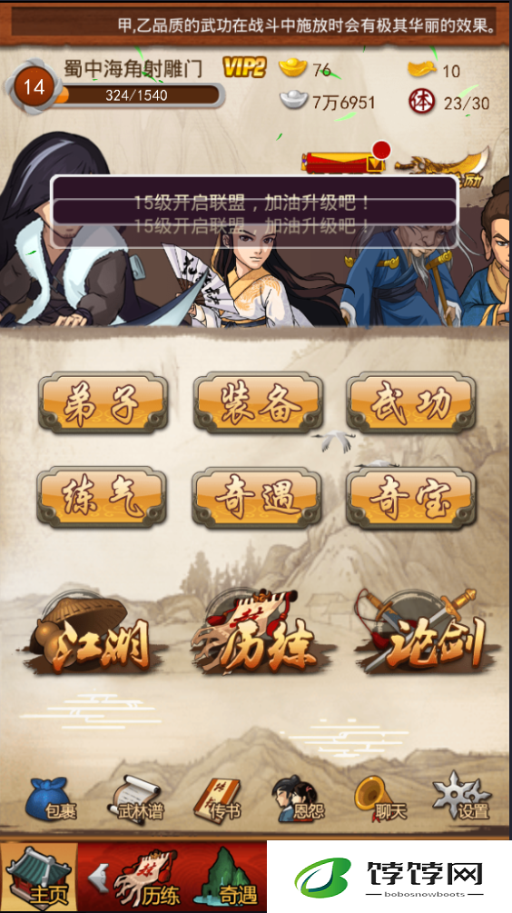 大掌门27日后攻略有没有刷经验的好地方