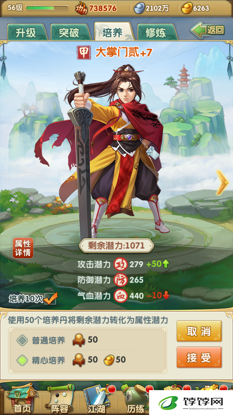 大掌门27日后攻略有没有刷经验的好地方