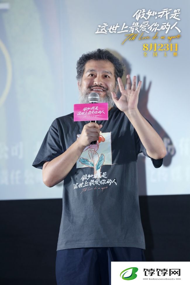 电影《假如，我是这世上最爱你的人》广州路演