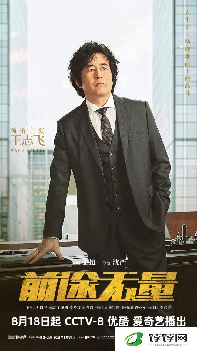 前途无量
