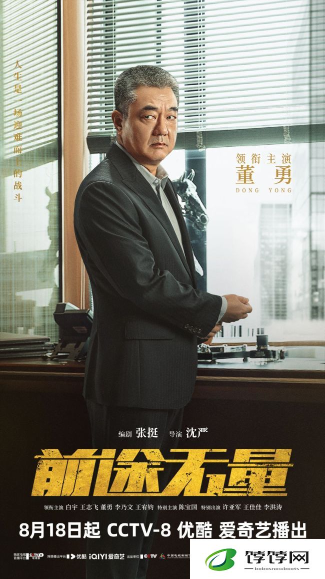 前途无量