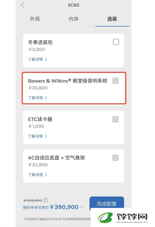沃尔沃多地4S店偷梁换柱