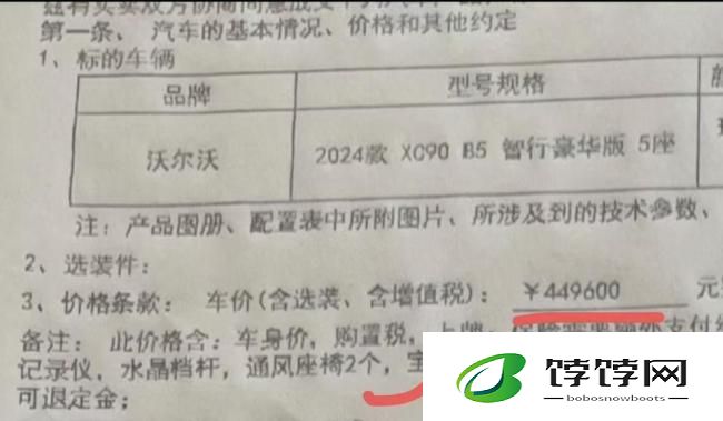 沃尔沃多地4S店偷梁换柱