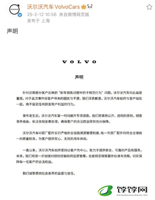 沃尔沃多地4S店偷梁换柱
