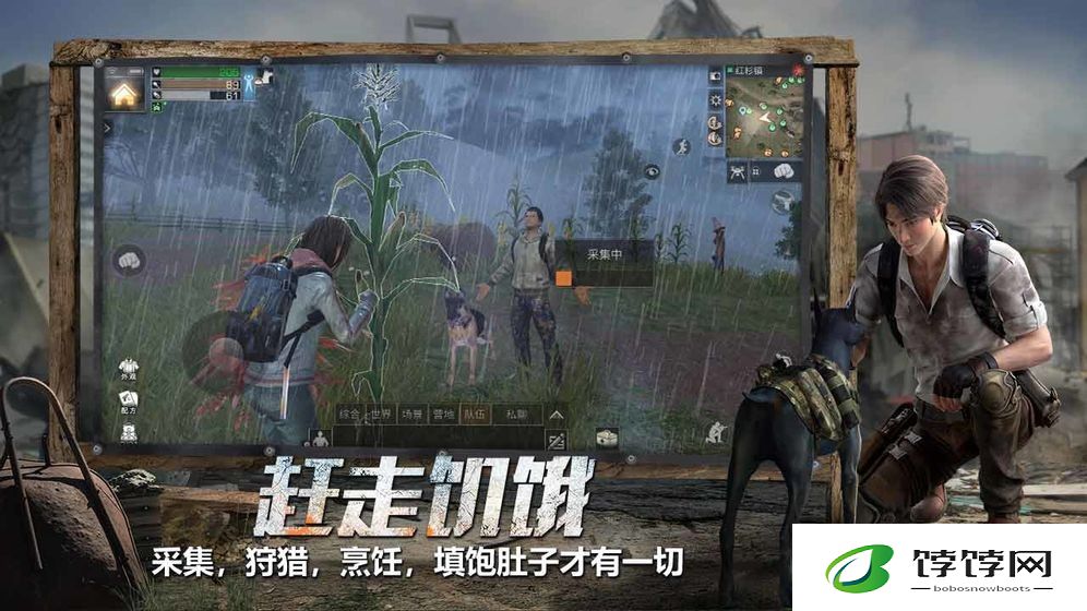 如何完成明日之后再生者援助任务