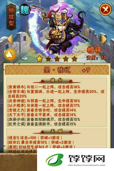 少年三国志2的军师马良怎么获取