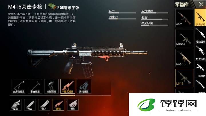 绝地求生如何调整准星瞄准敌人