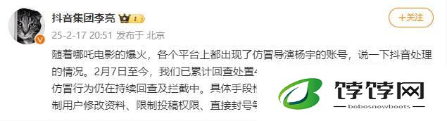 抖音副总裁回应饺子被多个账号假冒