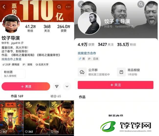 抖音副总裁回应饺子被多个账号假冒