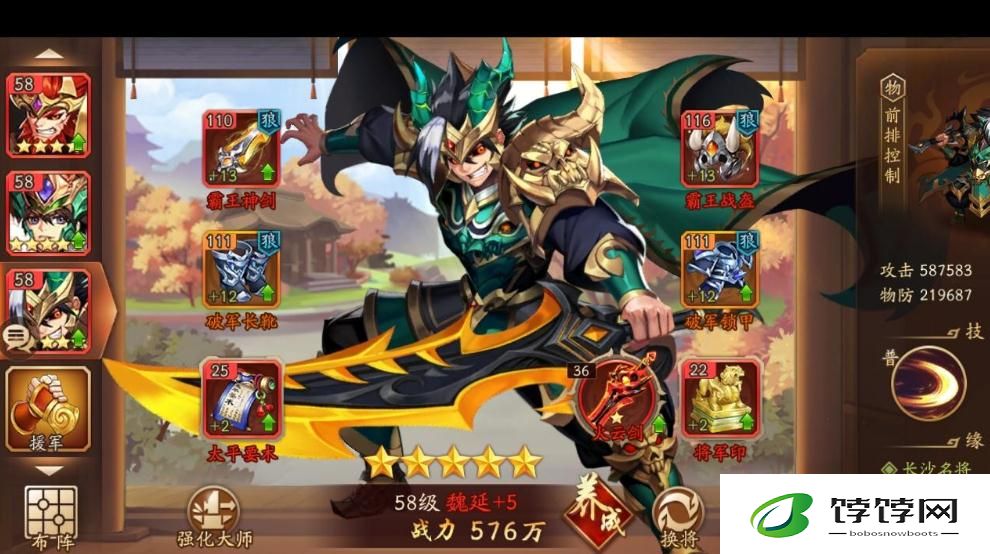 少年三国志2混沌元灵如何出现的