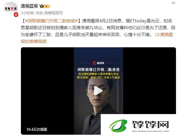 胡歌