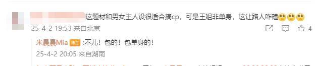 王玉雯杨玏