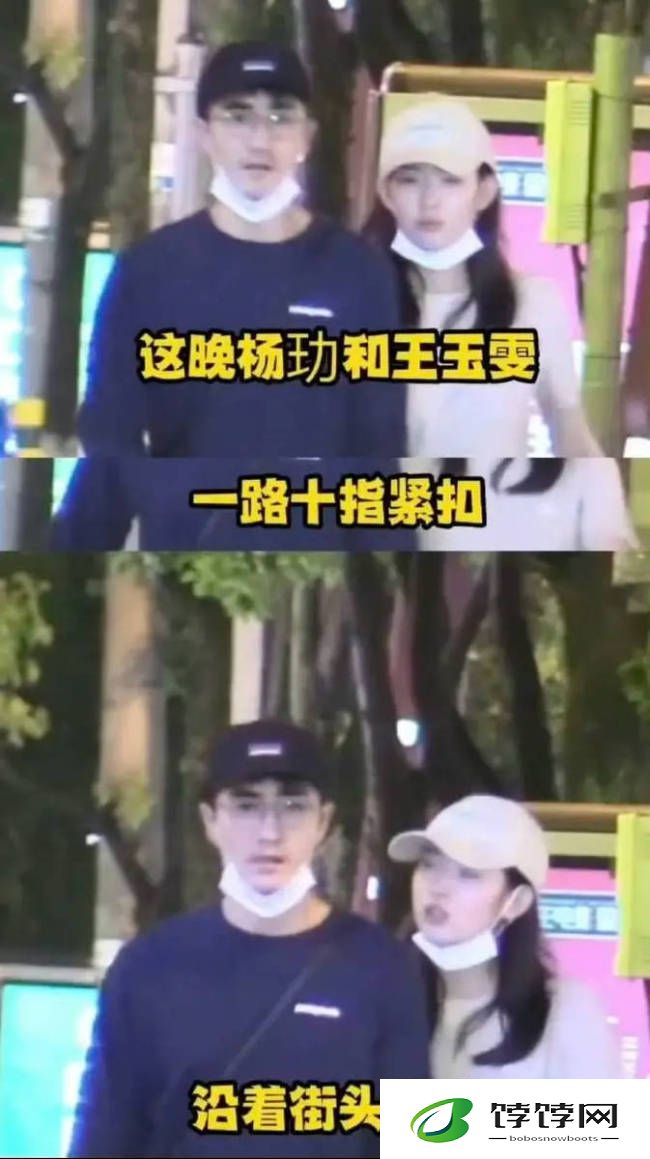 王玉雯杨玏