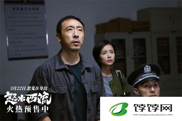 犯罪悬疑电影《怒水西流》发布终极预告 命案频出引出众人嫌疑