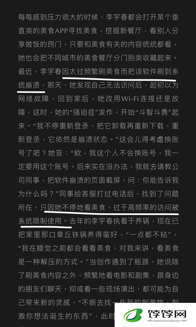李宇春