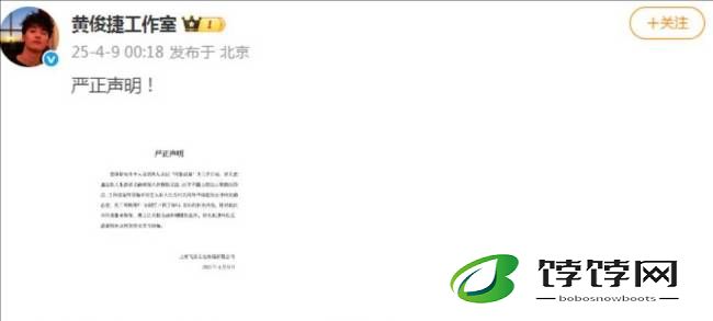 黄俊捷方否认通过私人绯闻博关注 呼吁理性吃瓜
