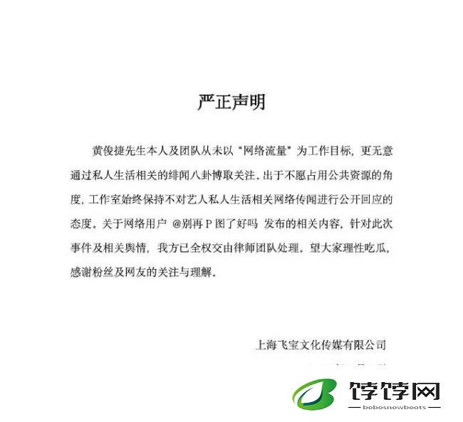 黄俊捷