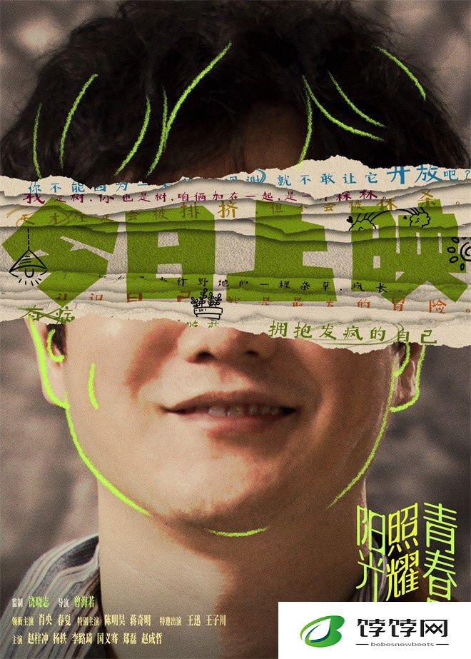 《阳光照耀青春里》上映 肖央精神焕发