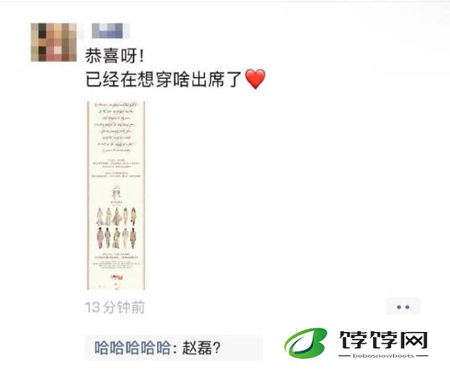 X玖少年团赵磊结婚请柬曝光 将于5月16日举办婚礼