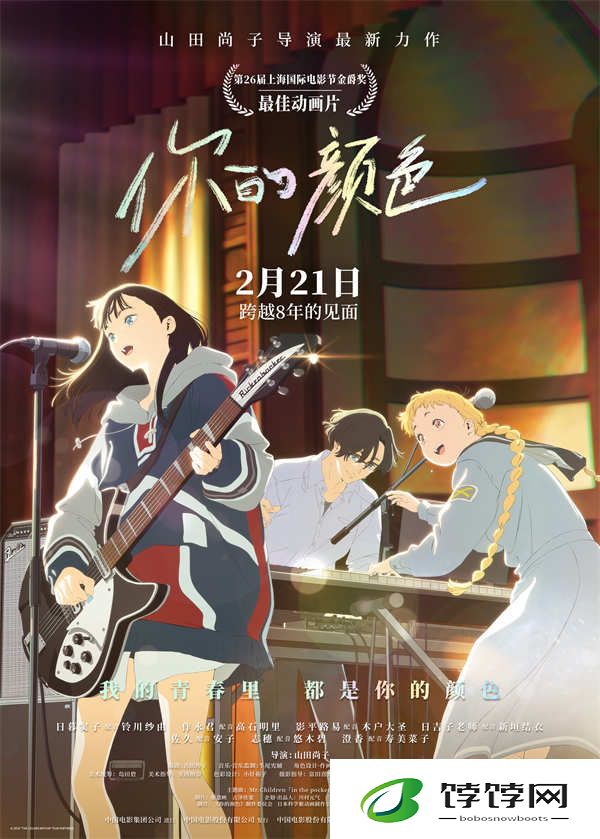山田尚子新作《你的颜色》今日上映 奔赴属于春日的治愈之旅