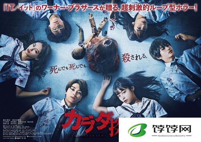 《寻找身体》续篇9月5日来袭，桥本环奈化身“红色之人”